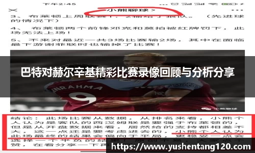 beat365体育唯一官方网站